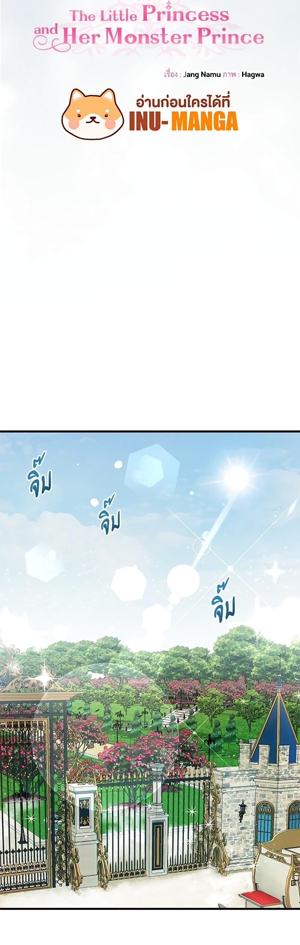 Manga-lc-com อ่านมังงะ อ่านการ์ตูน ออนไลน์ ฟรี The Little Princess and Her Monster Prince ตอนที่ 1 2 3 4 5 6 7 8 9 10 11 12 13 14 ฟรี ไม่มีโฆษณา Manga-lc - อ่าน มังงะ อ่าน การ์ตูน ออนไลน์ อ่านมังงะ ฟรี