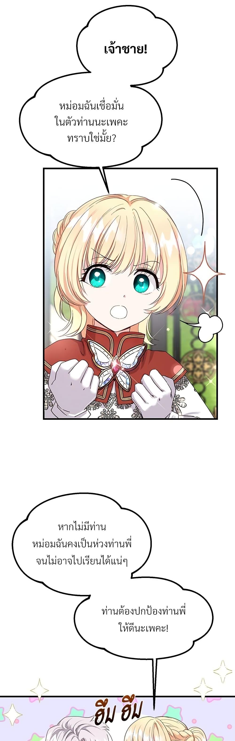 Manga-lc-com อ่านมังงะ อ่านการ์ตูน ออนไลน์ ฟรี The Little Princess and Her Monster Prince ตอนที่ 1 2 3 4 5 6 7 8 9 10 11 12 13 14 ฟรี ไม่มีโฆษณา Manga-lc - อ่าน มังงะ อ่าน การ์ตูน ออนไลน์ อ่านมังงะ ฟรี