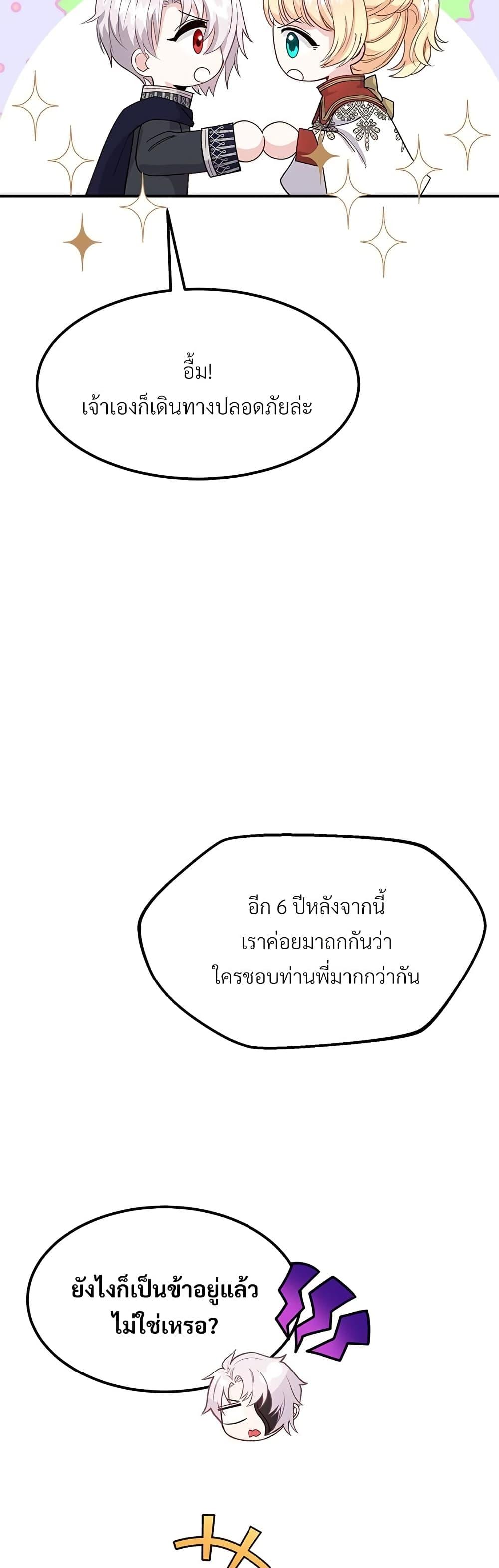 Manga-lc-com อ่านมังงะ อ่านการ์ตูน ออนไลน์ ฟรี The Little Princess and Her Monster Prince ตอนที่ 1 2 3 4 5 6 7 8 9 10 11 12 13 14 ฟรี ไม่มีโฆษณา Manga-lc - อ่าน มังงะ อ่าน การ์ตูน ออนไลน์ อ่านมังงะ ฟรี