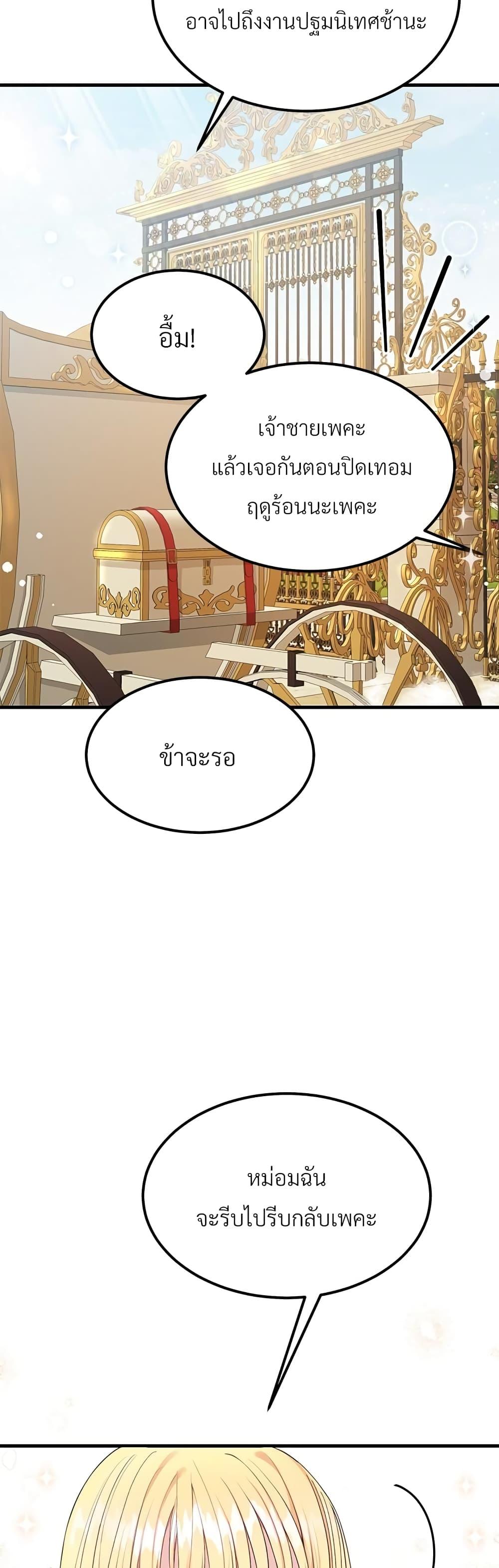 Manga-lc-com อ่านมังงะ อ่านการ์ตูน ออนไลน์ ฟรี The Little Princess and Her Monster Prince ตอนที่ 1 2 3 4 5 6 7 8 9 10 11 12 13 14 ฟรี ไม่มีโฆษณา Manga-lc - อ่าน มังงะ อ่าน การ์ตูน ออนไลน์ อ่านมังงะ ฟรี