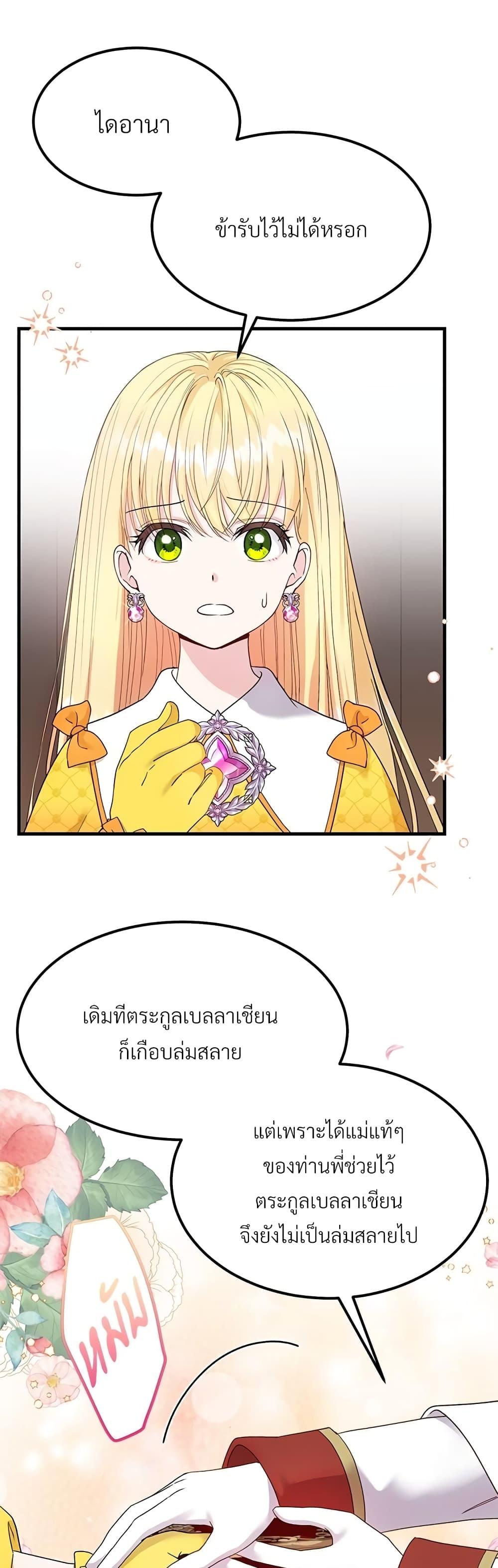 Manga-lc-com อ่านมังงะ อ่านการ์ตูน ออนไลน์ ฟรี The Little Princess and Her Monster Prince ตอนที่ 1 2 3 4 5 6 7 8 9 10 11 12 13 14 ฟรี ไม่มีโฆษณา Manga-lc - อ่าน มังงะ อ่าน การ์ตูน ออนไลน์ อ่านมังงะ ฟรี