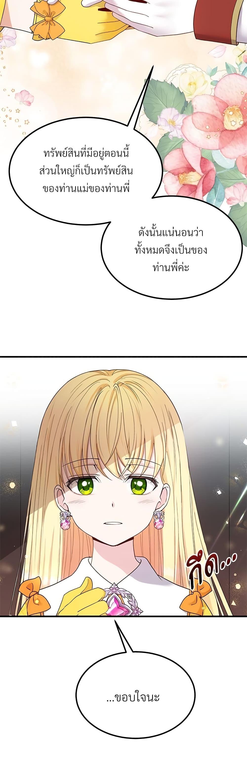 Manga-lc-com อ่านมังงะ อ่านการ์ตูน ออนไลน์ ฟรี The Little Princess and Her Monster Prince ตอนที่ 1 2 3 4 5 6 7 8 9 10 11 12 13 14 ฟรี ไม่มีโฆษณา Manga-lc - อ่าน มังงะ อ่าน การ์ตูน ออนไลน์ อ่านมังงะ ฟรี