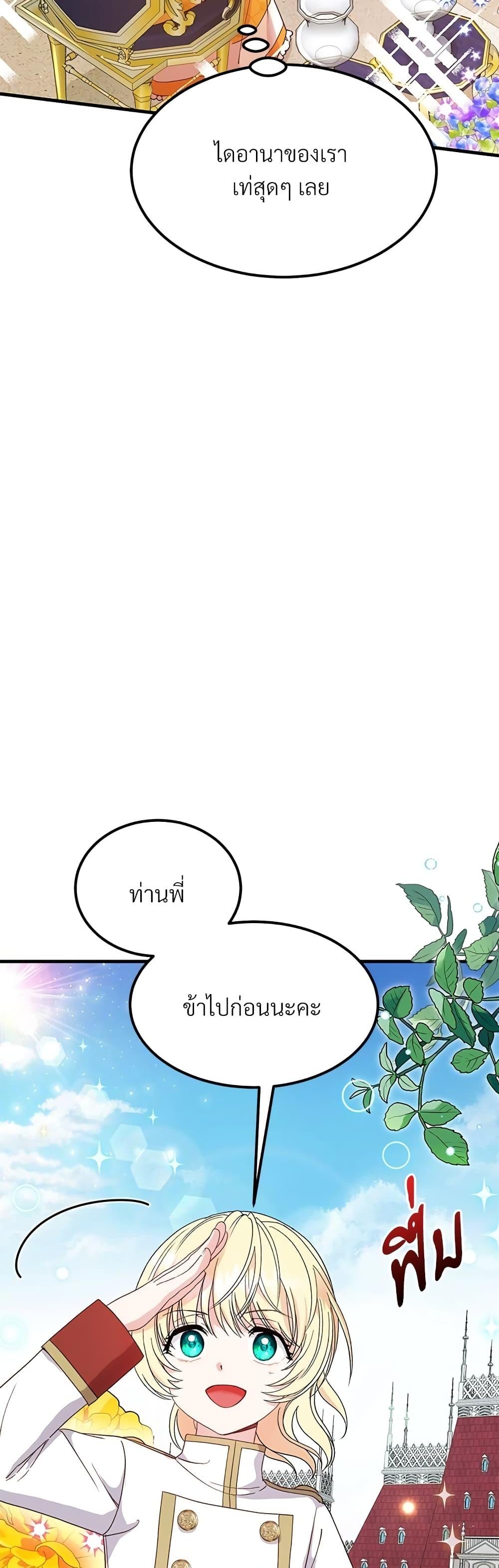 Manga-lc-com อ่านมังงะ อ่านการ์ตูน ออนไลน์ ฟรี The Little Princess and Her Monster Prince ตอนที่ 1 2 3 4 5 6 7 8 9 10 11 12 13 14 ฟรี ไม่มีโฆษณา Manga-lc - อ่าน มังงะ อ่าน การ์ตูน ออนไลน์ อ่านมังงะ ฟรี