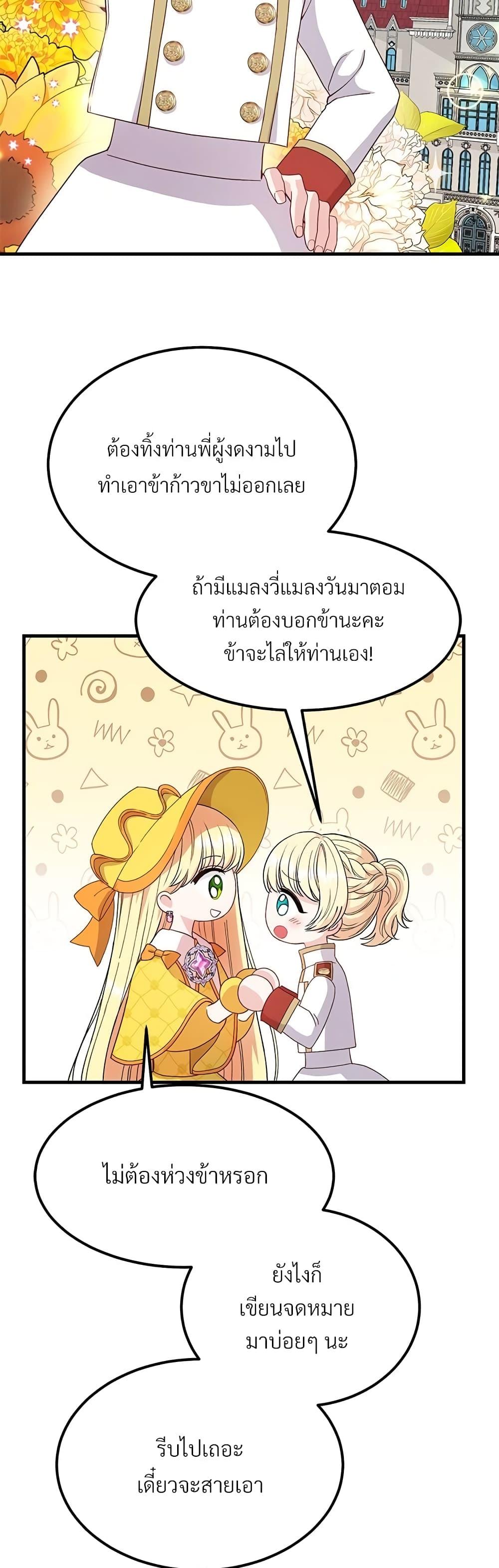 Manga-lc-com อ่านมังงะ อ่านการ์ตูน ออนไลน์ ฟรี The Little Princess and Her Monster Prince ตอนที่ 1 2 3 4 5 6 7 8 9 10 11 12 13 14 ฟรี ไม่มีโฆษณา Manga-lc - อ่าน มังงะ อ่าน การ์ตูน ออนไลน์ อ่านมังงะ ฟรี