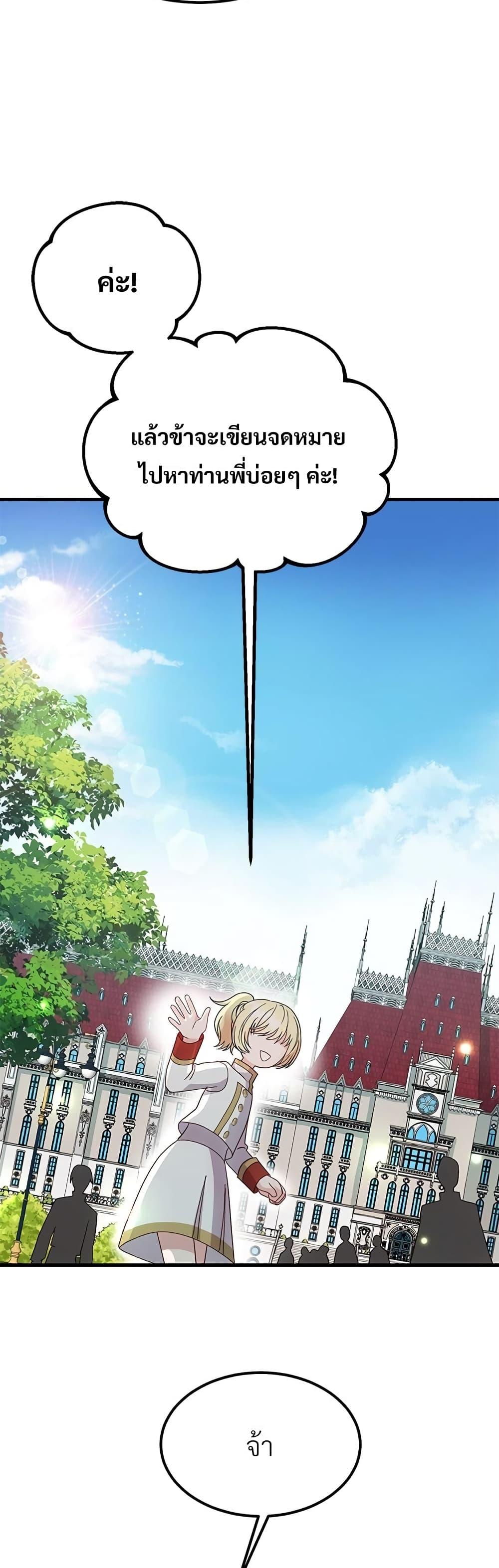 Manga-lc-com อ่านมังงะ อ่านการ์ตูน ออนไลน์ ฟรี The Little Princess and Her Monster Prince ตอนที่ 1 2 3 4 5 6 7 8 9 10 11 12 13 14 ฟรี ไม่มีโฆษณา Manga-lc - อ่าน มังงะ อ่าน การ์ตูน ออนไลน์ อ่านมังงะ ฟรี