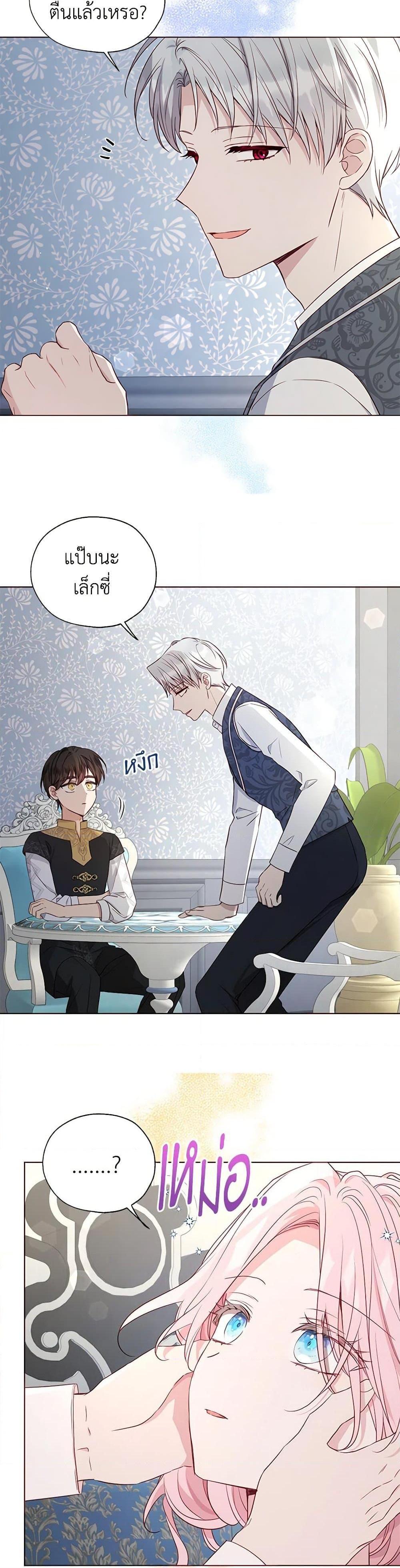 Manga-lc-com อ่านมังงะ อ่านการ์ตูน ออนไลน์ ฟรี Seduce the Villain’s Father ตอนที่ 1 2 3 4 5 6 7 8 9 10 11 12 13 14 ฟรี ไม่มีโฆษณา Manga-lc - อ่าน มังงะ อ่าน การ์ตูน ออนไลน์ อ่านมังงะ ฟรี