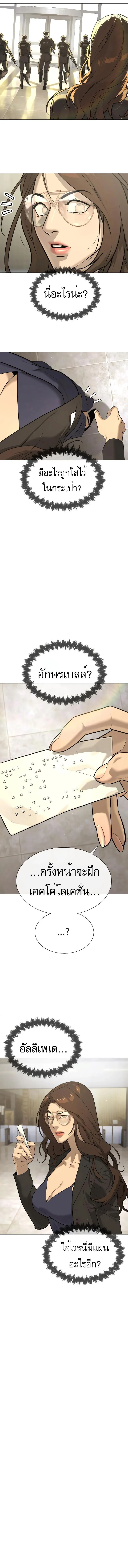 Killer Peter ป_เตอร_โคตรน_กฆ_า ตอนที่ ตอนที่ 47 รูปที่ 11