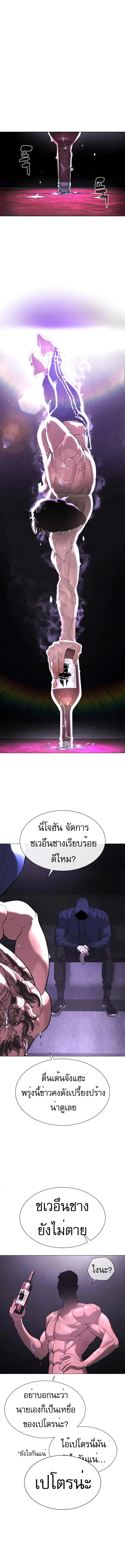 Killer Peter ป_เตอร_โคตรน_กฆ_า ตอนที่ ตอนที่ 47 รูปที่ 14