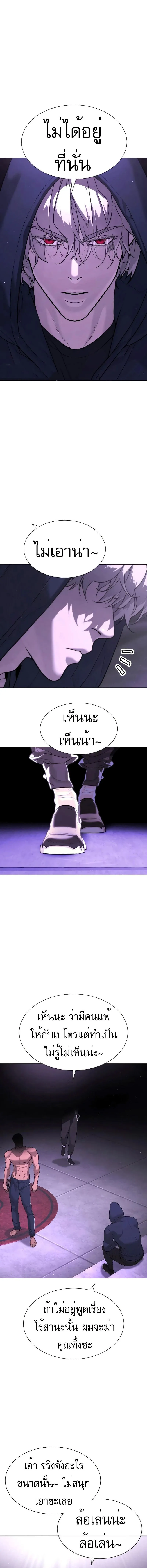 Killer Peter ป_เตอร_โคตรน_กฆ_า ตอนที่ ตอนที่ 47 รูปที่ 15