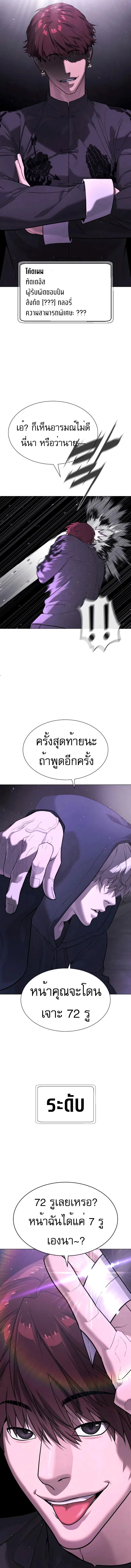 Killer Peter ป_เตอร_โคตรน_กฆ_า ตอนที่ ตอนที่ 47 รูปที่ 16