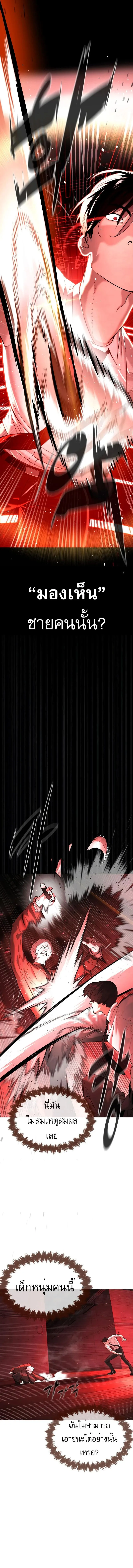 Killer Peter ป_เตอร_โคตรน_กฆ_า ตอนที่ ตอนที่ 47 รูปที่ 2