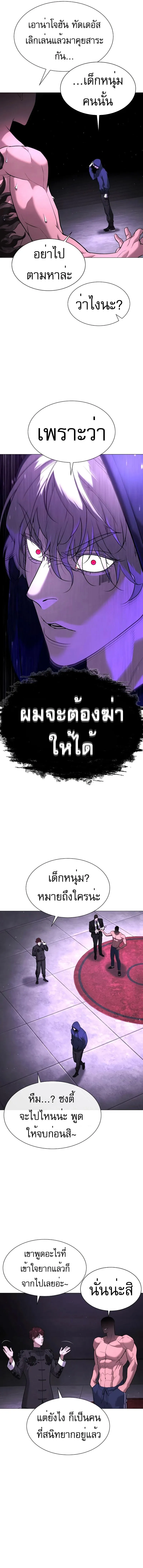 Killer Peter ป_เตอร_โคตรน_กฆ_า ตอนที่ ตอนที่ 47 รูปที่ 21