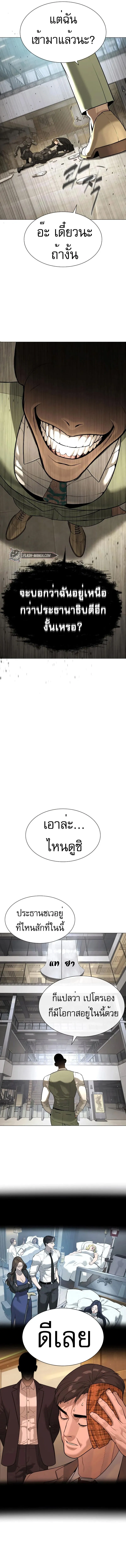 Killer Peter ป_เตอร_โคตรน_กฆ_า ตอนที่ ตอนที่ 47 รูปที่ 25