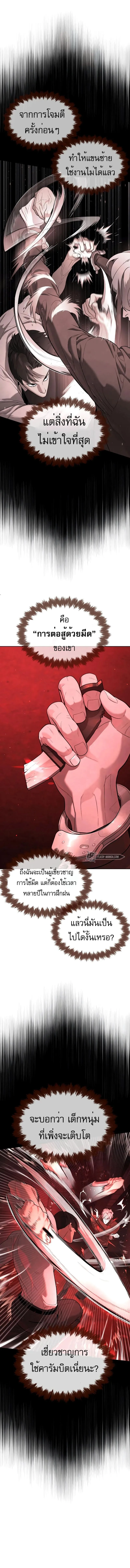 Killer Peter ป_เตอร_โคตรน_กฆ_า ตอนที่ ตอนที่ 47 รูปที่ 4