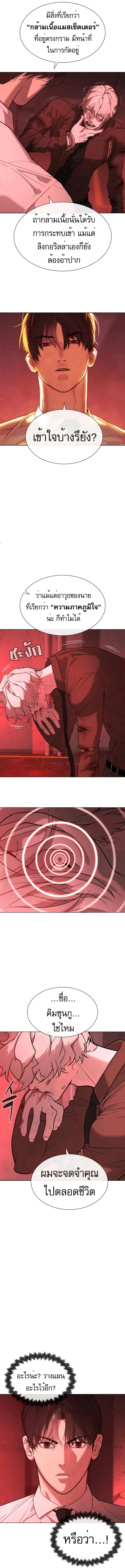 Killer Peter ป_เตอร_โคตรน_กฆ_า ตอนที่ ตอนที่ 47 รูปที่ 7