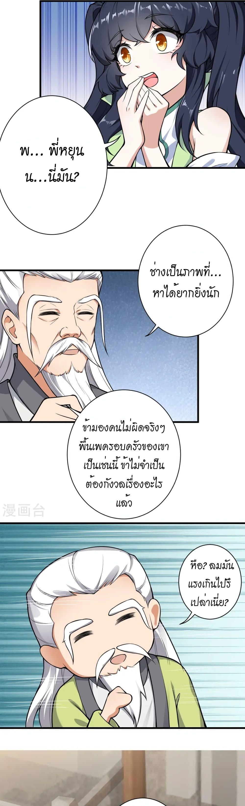 Manga-lc-com อ่านมังงะ อ่านการ์ตูน ออนไลน์ ฟรี Against the Gods อสูรพลิกฟ้า ตอนที่ 1 2 3 4 5 6 7 8 9 10 11 12 13 14 ฟรี ไม่มีโฆษณา Manga-lc - อ่าน มังงะ อ่าน การ์ตูน ออนไลน์ อ่านมังงะ ฟรี