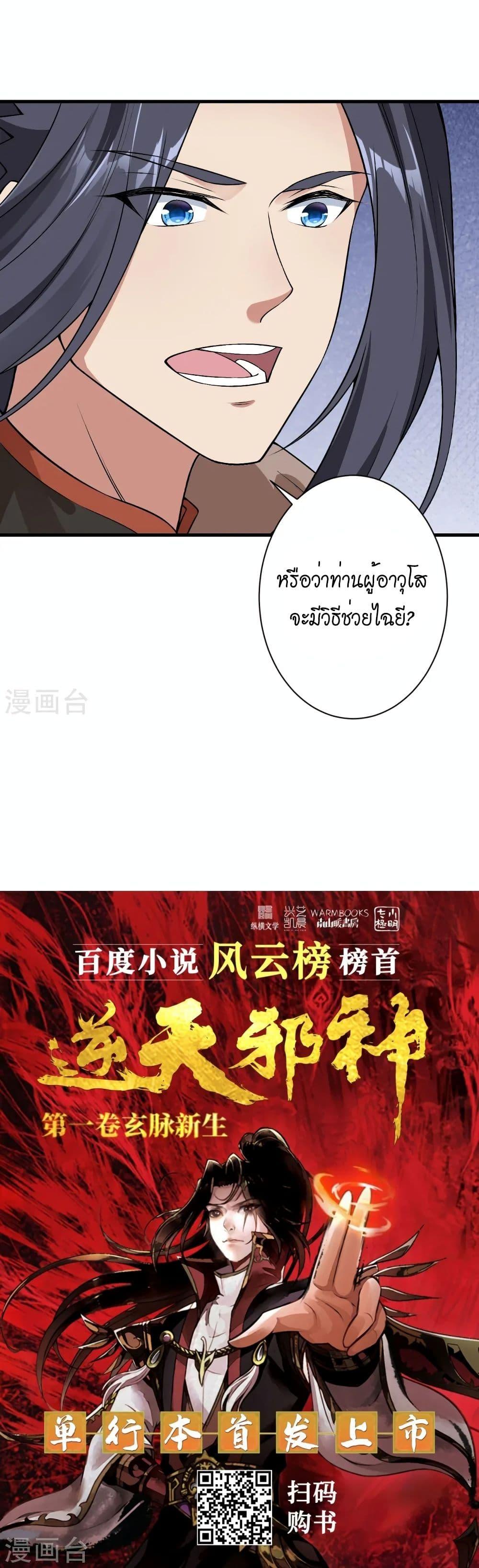 Manga-lc-com อ่านมังงะ อ่านการ์ตูน ออนไลน์ ฟรี Against the Gods อสูรพลิกฟ้า ตอนที่ 1 2 3 4 5 6 7 8 9 10 11 12 13 14 ฟรี ไม่มีโฆษณา Manga-lc - อ่าน มังงะ อ่าน การ์ตูน ออนไลน์ อ่านมังงะ ฟรี