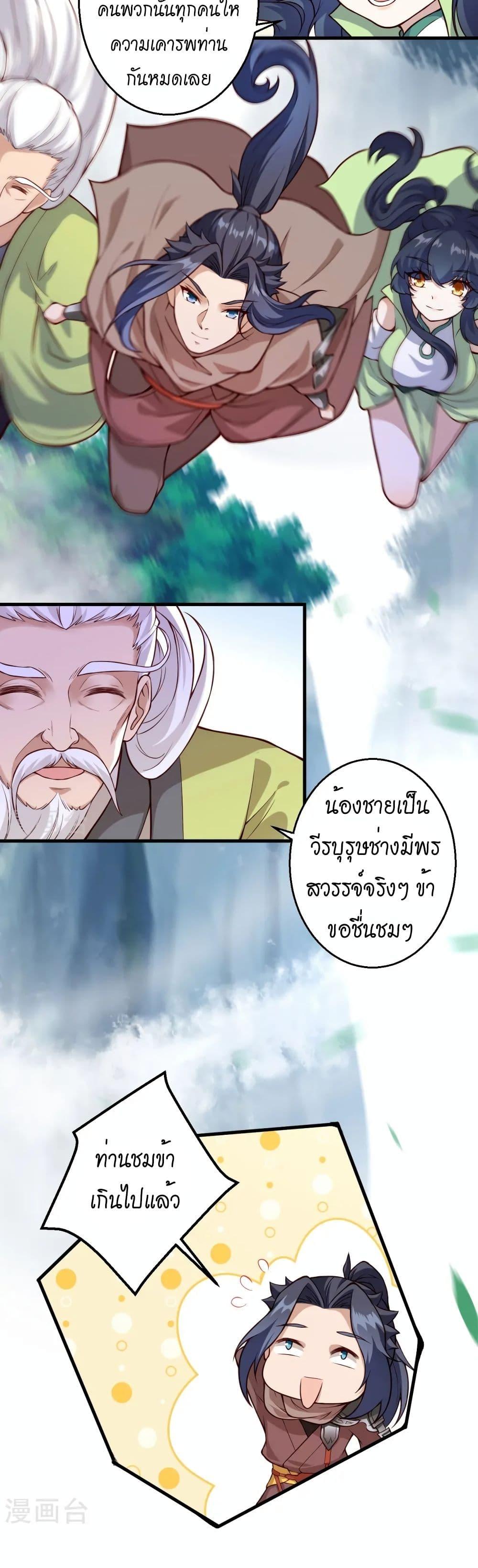 Manga-lc-com อ่านมังงะ อ่านการ์ตูน ออนไลน์ ฟรี Against the Gods อสูรพลิกฟ้า ตอนที่ 1 2 3 4 5 6 7 8 9 10 11 12 13 14 ฟรี ไม่มีโฆษณา Manga-lc - อ่าน มังงะ อ่าน การ์ตูน ออนไลน์ อ่านมังงะ ฟรี