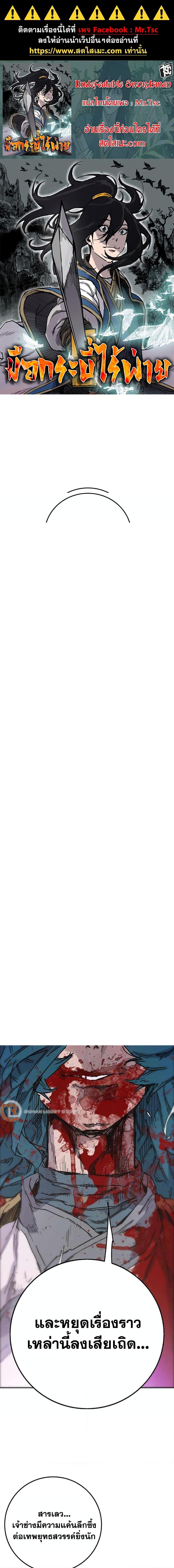 Manga-lc-com อ่านมังงะ อ่านการ์ตูน ออนไลน์ ฟรี The Undefeatable Swordsman ตอนที่ 1 2 3 4 5 6 7 8 9 10 11 12 13 14 ฟรี ไม่มีโฆษณา Manga-lc - อ่าน มังงะ อ่าน การ์ตูน ออนไลน์ อ่านมังงะ ฟรี