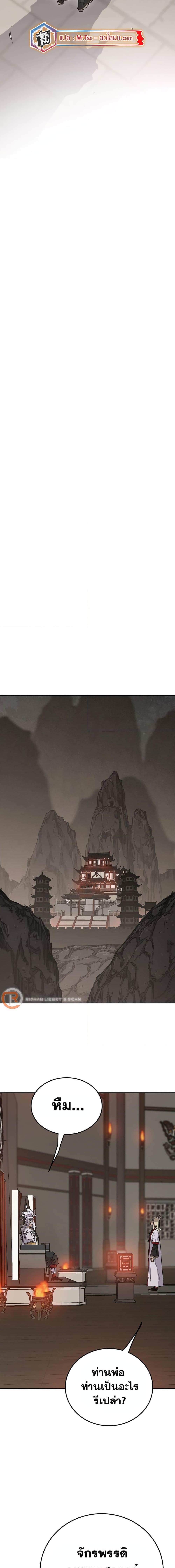 Manga-lc-com อ่านมังงะ อ่านการ์ตูน ออนไลน์ ฟรี The Undefeatable Swordsman ตอนที่ 1 2 3 4 5 6 7 8 9 10 11 12 13 14 ฟรี ไม่มีโฆษณา Manga-lc - อ่าน มังงะ อ่าน การ์ตูน ออนไลน์ อ่านมังงะ ฟรี