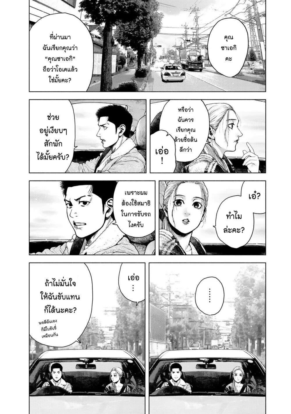 Manga-lc-com อ่านมังงะ อ่านการ์ตูน ออนไลน์ ฟรี Furitsumore Kodoku na Shi yo ตอนที่ 1 2 3 4 5 6 7 8 9 10 11 12 13 14 ฟรี ไม่มีโฆษณา Manga-lc - อ่าน มังงะ อ่าน การ์ตูน ออนไลน์ อ่านมังงะ ฟรี