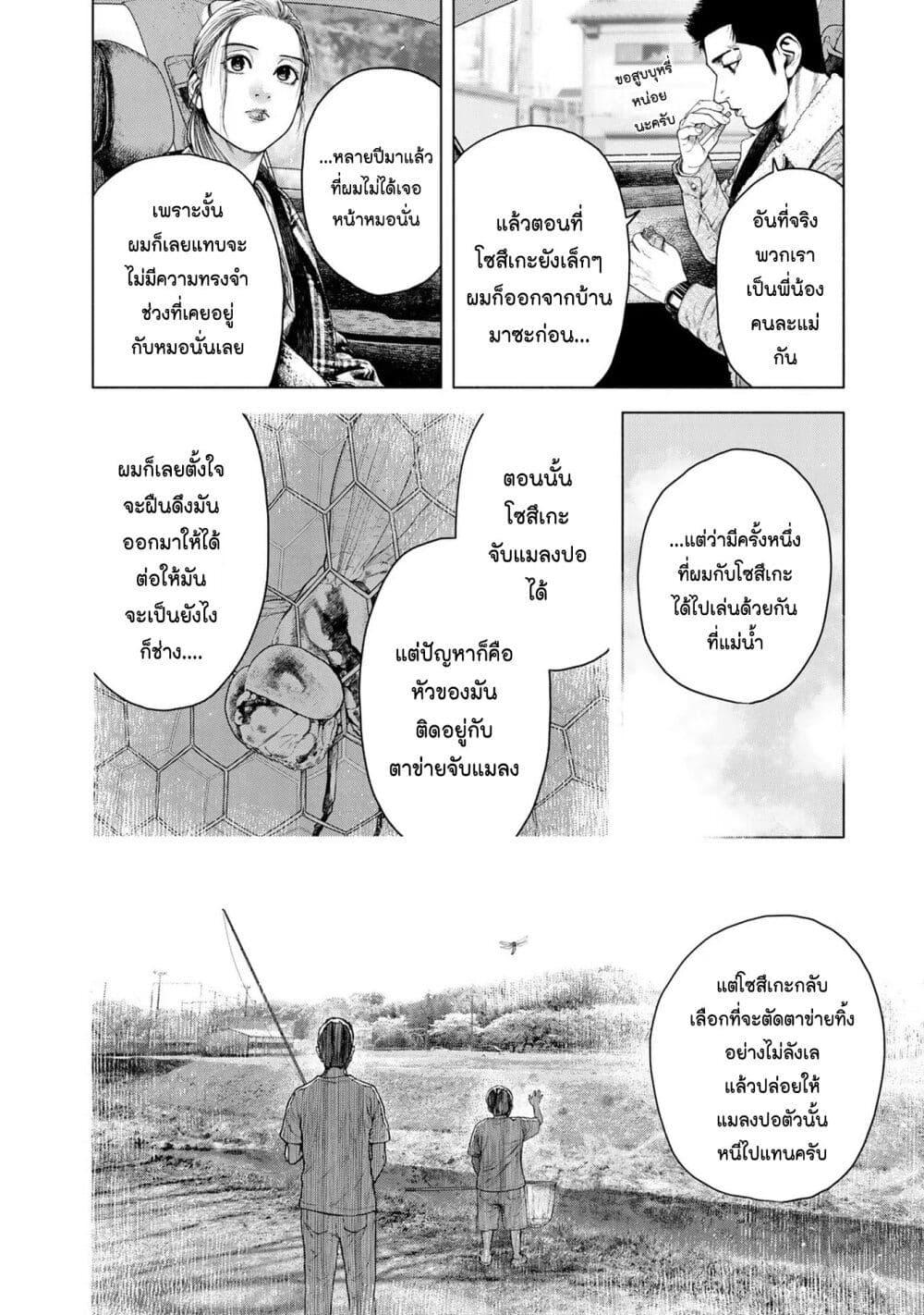 Manga-lc-com อ่านมังงะ อ่านการ์ตูน ออนไลน์ ฟรี Furitsumore Kodoku na Shi yo ตอนที่ 1 2 3 4 5 6 7 8 9 10 11 12 13 14 ฟรี ไม่มีโฆษณา Manga-lc - อ่าน มังงะ อ่าน การ์ตูน ออนไลน์ อ่านมังงะ ฟรี