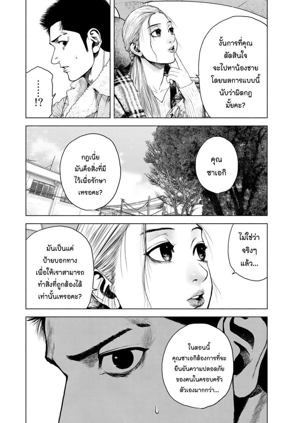 Manga-lc-com อ่านมังงะ อ่านการ์ตูน ออนไลน์ ฟรี Furitsumore Kodoku na Shi yo ตอนที่ 1 2 3 4 5 6 7 8 9 10 11 12 13 14 ฟรี ไม่มีโฆษณา Manga-lc - อ่าน มังงะ อ่าน การ์ตูน ออนไลน์ อ่านมังงะ ฟรี