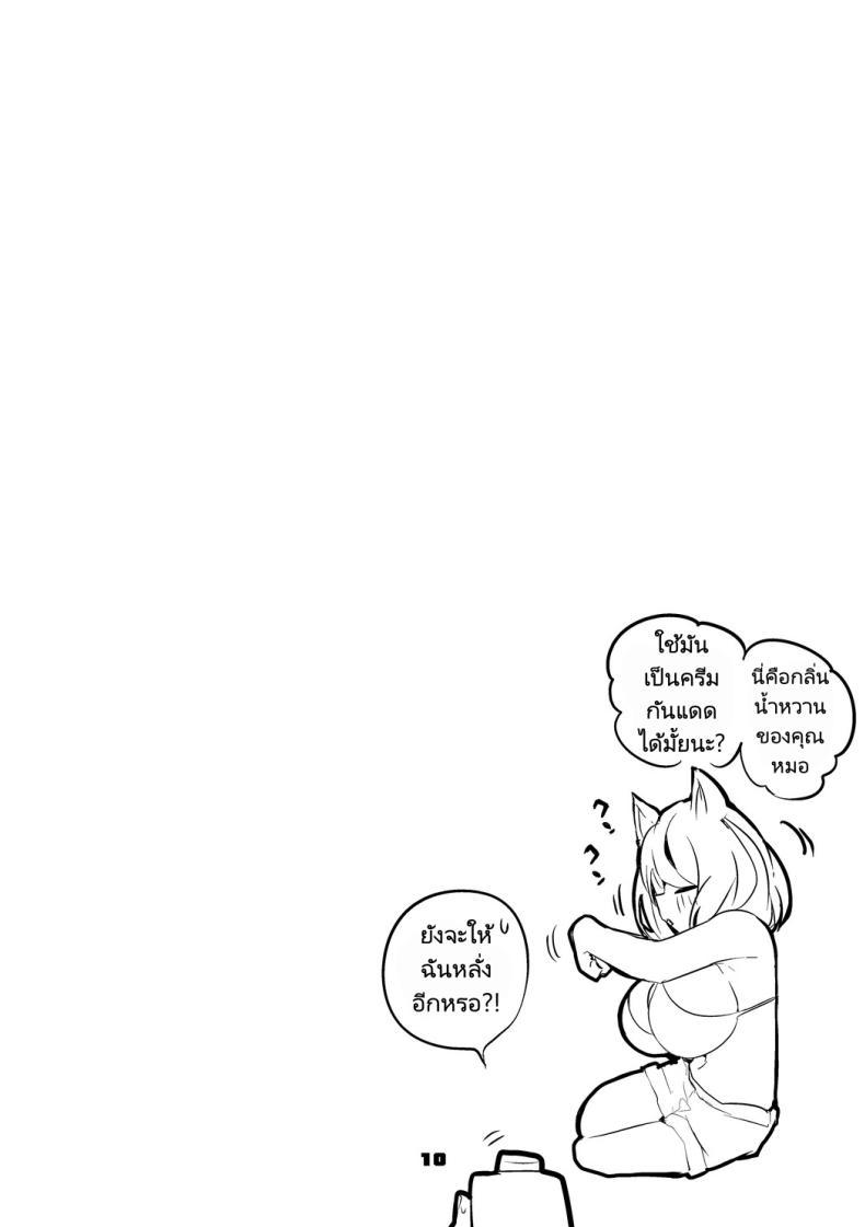 Doujin-Lc- อ่าน โดจิน มังฮวา เกาหลี ญี่ปุ่น จีน แปลไทย ถอนพิษให้คุณหมอ [Ringo Club] Hakobune x Ero x Matome Hon 2 (Arknights) ตอนที่ 1 2 3 4 5 6 7 8 9 10 11 12 13 14 ฟรี ไม่มีโฆษณา อ่าน โดจิน Manhwa เกาหลี ญี่ปุ่น จีน เรามีครบ คัดมาให้เน้นๆ โดจิน 18+ รับประกันความฟินโดย  Doujin Lc
