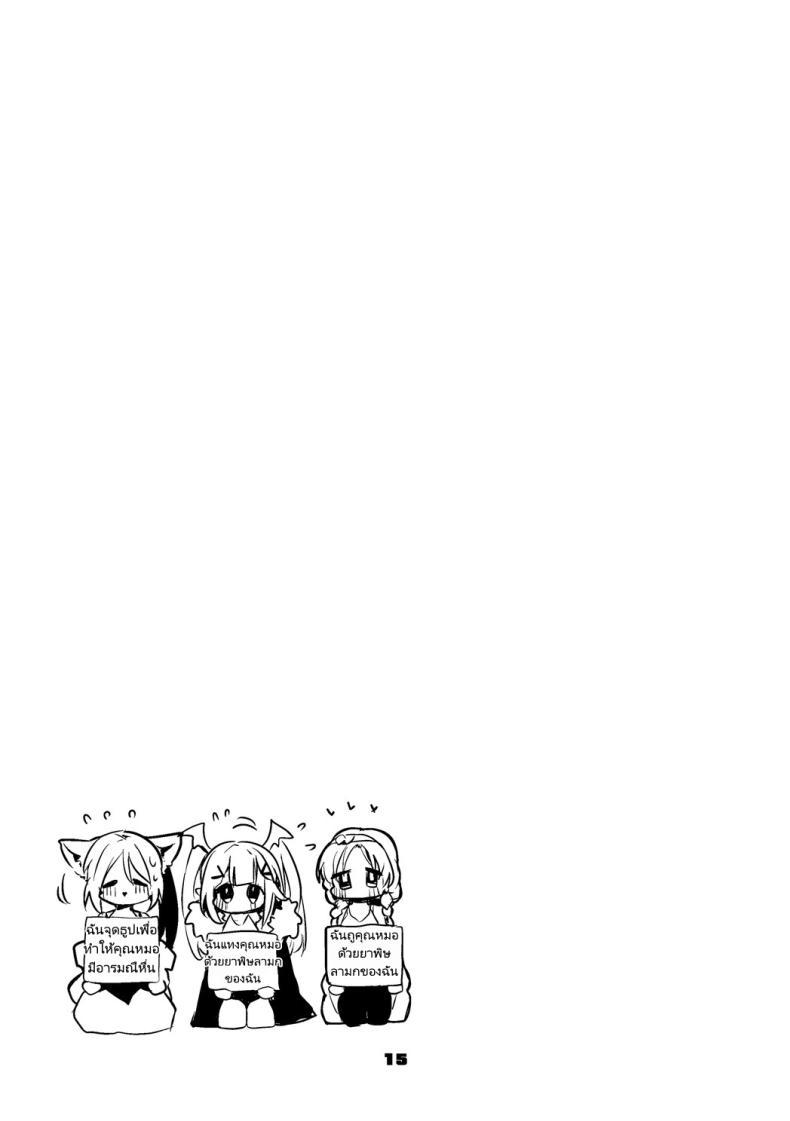 Doujin-Lc- อ่าน โดจิน มังฮวา เกาหลี ญี่ปุ่น จีน แปลไทย ถอนพิษให้คุณหมอ [Ringo Club] Hakobune x Ero x Matome Hon 2 (Arknights) ตอนที่ 1 2 3 4 5 6 7 8 9 10 11 12 13 14 ฟรี ไม่มีโฆษณา อ่าน โดจิน Manhwa เกาหลี ญี่ปุ่น จีน เรามีครบ คัดมาให้เน้นๆ โดจิน 18+ รับประกันความฟินโดย  Doujin Lc