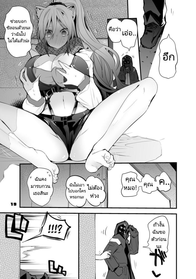 Doujin-Lc- อ่าน โดจิน มังฮวา เกาหลี ญี่ปุ่น จีน แปลไทย ถอนพิษให้คุณหมอ [Ringo Club] Hakobune x Ero x Matome Hon 2 (Arknights) ตอนที่ 1 2 3 4 5 6 7 8 9 10 11 12 13 14 ฟรี ไม่มีโฆษณา อ่าน โดจิน Manhwa เกาหลี ญี่ปุ่น จีน เรามีครบ คัดมาให้เน้นๆ โดจิน 18+ รับประกันความฟินโดย  Doujin Lc
