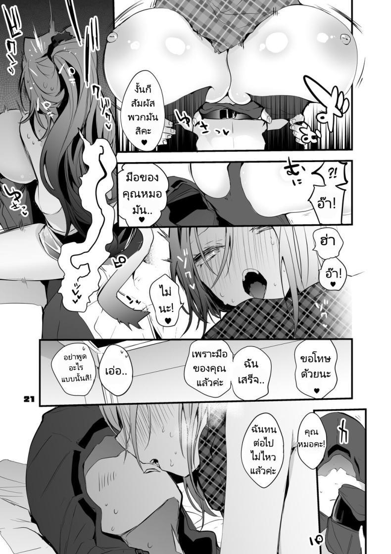 Doujin-Lc- อ่าน โดจิน มังฮวา เกาหลี ญี่ปุ่น จีน แปลไทย ถอนพิษให้คุณหมอ [Ringo Club] Hakobune x Ero x Matome Hon 2 (Arknights) ตอนที่ 1 2 3 4 5 6 7 8 9 10 11 12 13 14 ฟรี ไม่มีโฆษณา อ่าน โดจิน Manhwa เกาหลี ญี่ปุ่น จีน เรามีครบ คัดมาให้เน้นๆ โดจิน 18+ รับประกันความฟินโดย  Doujin Lc