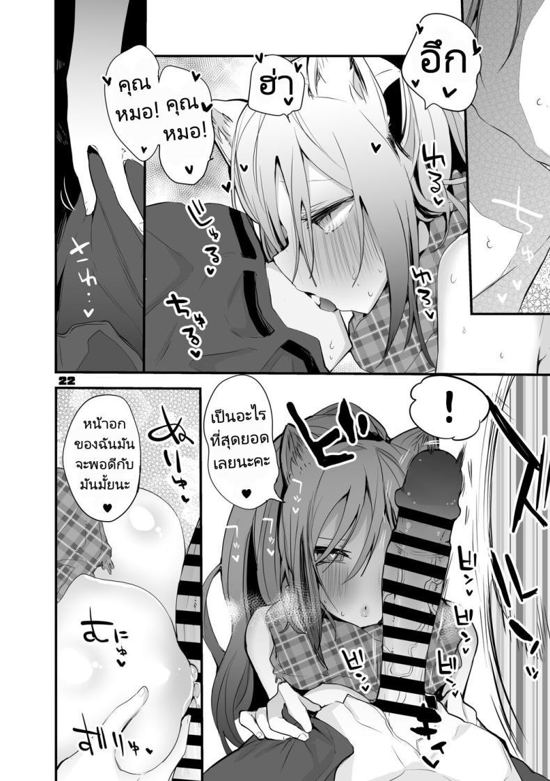 Doujin-Lc- อ่าน โดจิน มังฮวา เกาหลี ญี่ปุ่น จีน แปลไทย ถอนพิษให้คุณหมอ [Ringo Club] Hakobune x Ero x Matome Hon 2 (Arknights) ตอนที่ 1 2 3 4 5 6 7 8 9 10 11 12 13 14 ฟรี ไม่มีโฆษณา อ่าน โดจิน Manhwa เกาหลี ญี่ปุ่น จีน เรามีครบ คัดมาให้เน้นๆ โดจิน 18+ รับประกันความฟินโดย  Doujin Lc