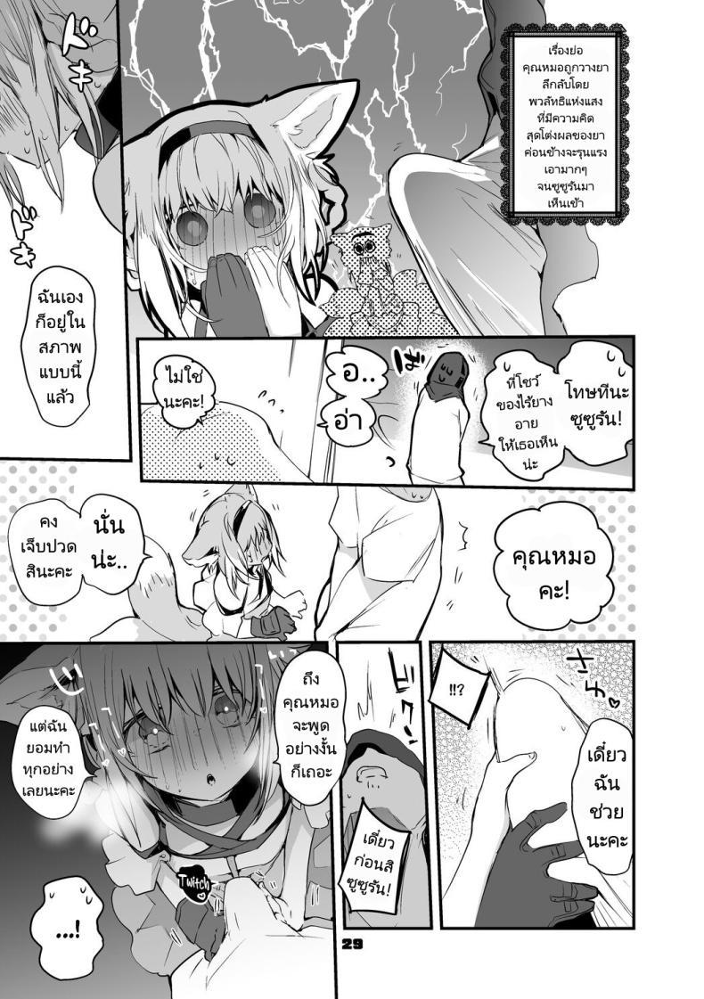 Doujin-Lc- อ่าน โดจิน มังฮวา เกาหลี ญี่ปุ่น จีน แปลไทย ถอนพิษให้คุณหมอ [Ringo Club] Hakobune x Ero x Matome Hon 2 (Arknights) ตอนที่ 1 2 3 4 5 6 7 8 9 10 11 12 13 14 ฟรี ไม่มีโฆษณา อ่าน โดจิน Manhwa เกาหลี ญี่ปุ่น จีน เรามีครบ คัดมาให้เน้นๆ โดจิน 18+ รับประกันความฟินโดย  Doujin Lc
