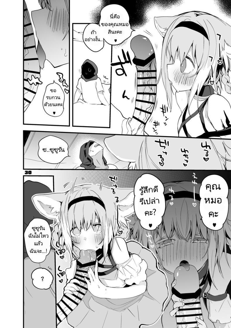 Doujin-Lc- อ่าน โดจิน มังฮวา เกาหลี ญี่ปุ่น จีน แปลไทย ถอนพิษให้คุณหมอ [Ringo Club] Hakobune x Ero x Matome Hon 2 (Arknights) ตอนที่ 1 2 3 4 5 6 7 8 9 10 11 12 13 14 ฟรี ไม่มีโฆษณา อ่าน โดจิน Manhwa เกาหลี ญี่ปุ่น จีน เรามีครบ คัดมาให้เน้นๆ โดจิน 18+ รับประกันความฟินโดย  Doujin Lc