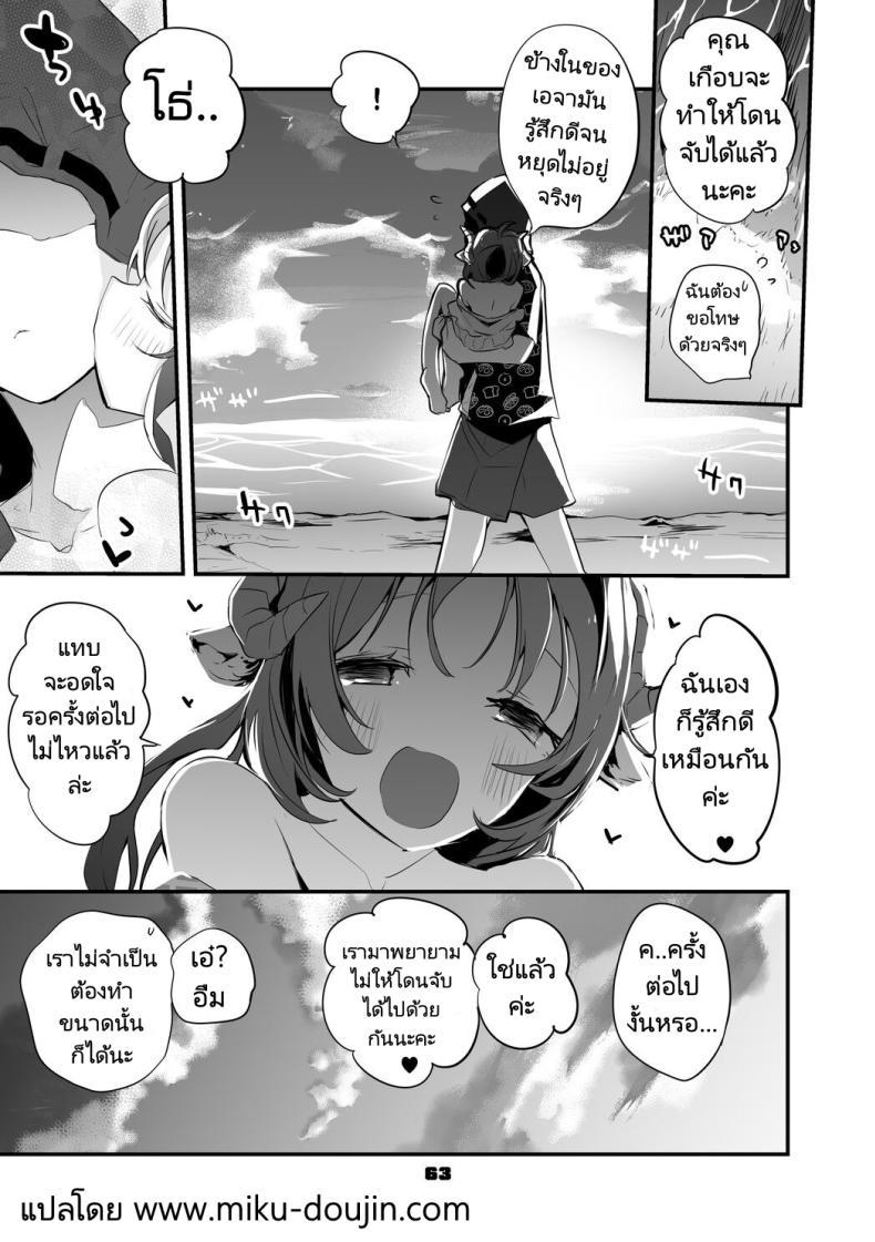 Doujin-Lc- อ่าน โดจิน มังฮวา เกาหลี ญี่ปุ่น จีน แปลไทย ถอนพิษให้คุณหมอ [Ringo Club] Hakobune x Ero x Matome Hon 2 (Arknights) ตอนที่ 1 2 3 4 5 6 7 8 9 10 11 12 13 14 ฟรี ไม่มีโฆษณา อ่าน โดจิน Manhwa เกาหลี ญี่ปุ่น จีน เรามีครบ คัดมาให้เน้นๆ โดจิน 18+ รับประกันความฟินโดย  Doujin Lc
