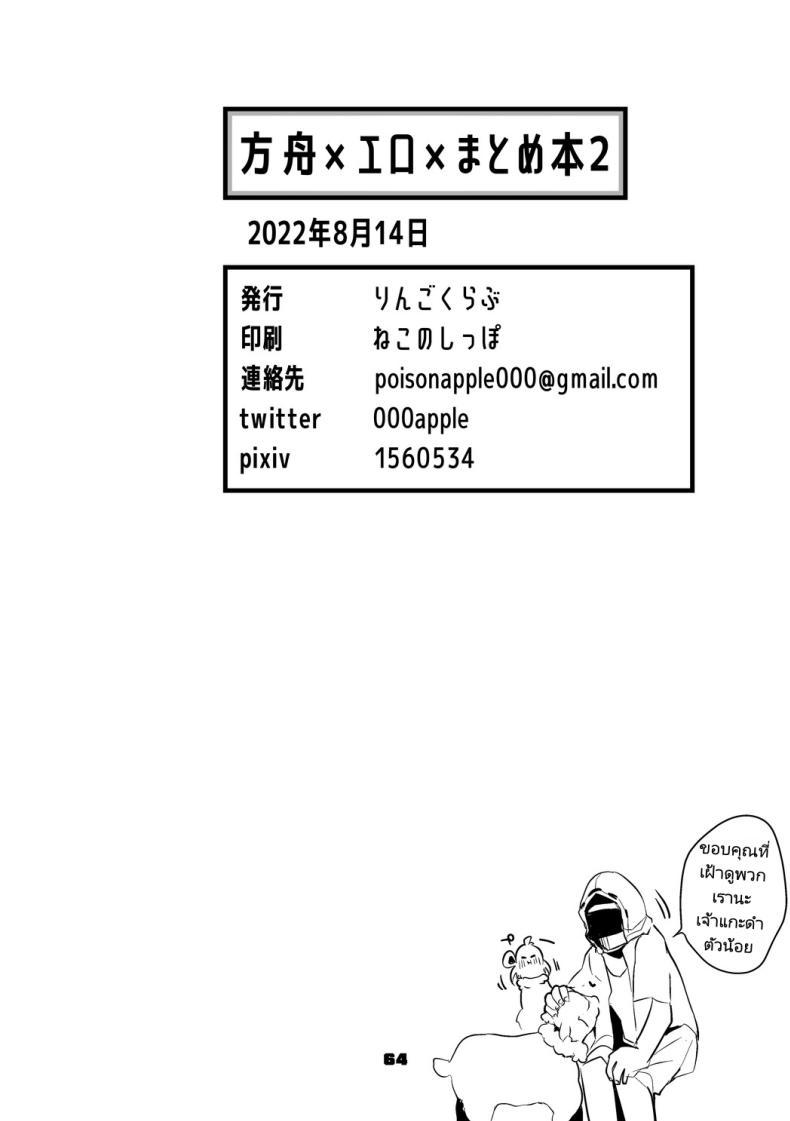 Doujin-Lc- อ่าน โดจิน มังฮวา เกาหลี ญี่ปุ่น จีน แปลไทย ถอนพิษให้คุณหมอ [Ringo Club] Hakobune x Ero x Matome Hon 2 (Arknights) ตอนที่ 1 2 3 4 5 6 7 8 9 10 11 12 13 14 ฟรี ไม่มีโฆษณา อ่าน โดจิน Manhwa เกาหลี ญี่ปุ่น จีน เรามีครบ คัดมาให้เน้นๆ โดจิน 18+ รับประกันความฟินโดย  Doujin Lc