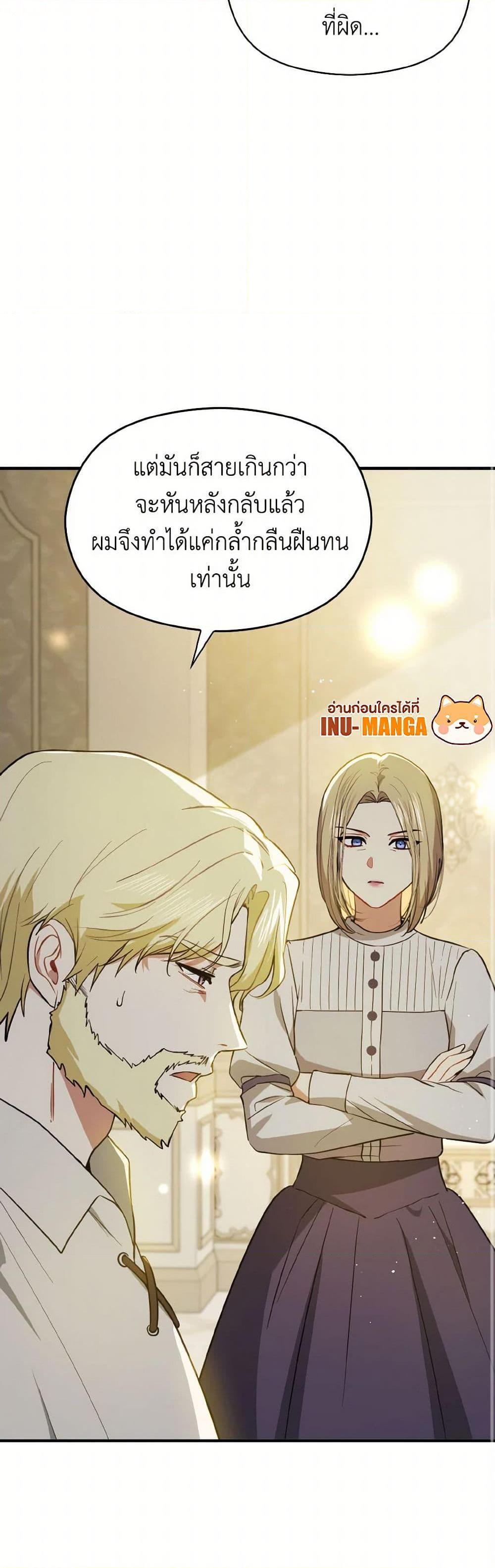 Manga-lc-com อ่านมังงะ อ่านการ์ตูน ออนไลน์ ฟรี I Didn’t Mean to Seduce the Male Lead! ตอนที่ 1 2 3 4 5 6 7 8 9 10 11 12 13 14 ฟรี ไม่มีโฆษณา Manga-lc - อ่าน มังงะ อ่าน การ์ตูน ออนไลน์ อ่านมังงะ ฟรี
