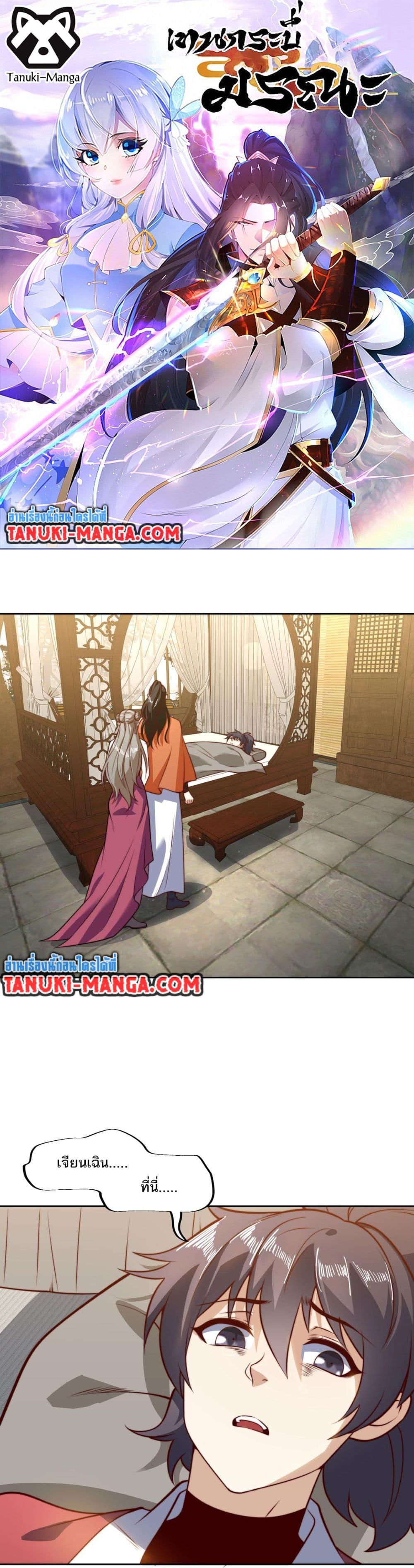 Manga-lc-com อ่านมังงะ อ่านการ์ตูน ออนไลน์ ฟรี Chaotic Sword God (Remake) ตอนที่ 1 2 3 4 5 6 7 8 9 10 11 12 13 14 ฟรี ไม่มีโฆษณา Manga-lc - อ่าน มังงะ อ่าน การ์ตูน ออนไลน์ อ่านมังงะ ฟรี