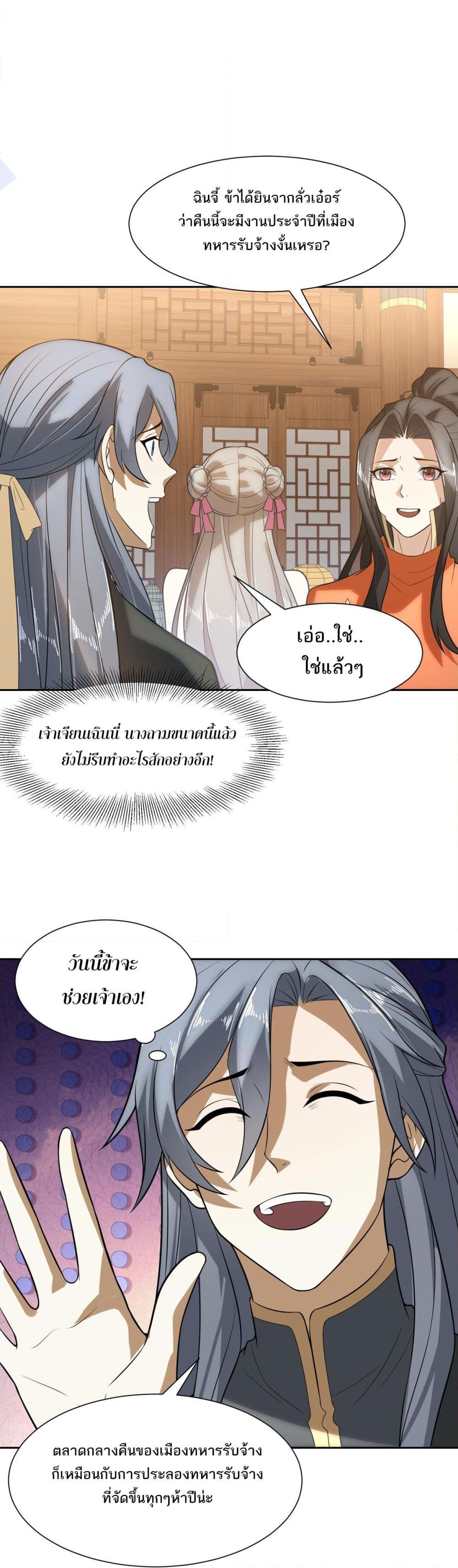 Manga-lc-com อ่านมังงะ อ่านการ์ตูน ออนไลน์ ฟรี Chaotic Sword God (Remake) ตอนที่ 1 2 3 4 5 6 7 8 9 10 11 12 13 14 ฟรี ไม่มีโฆษณา Manga-lc - อ่าน มังงะ อ่าน การ์ตูน ออนไลน์ อ่านมังงะ ฟรี