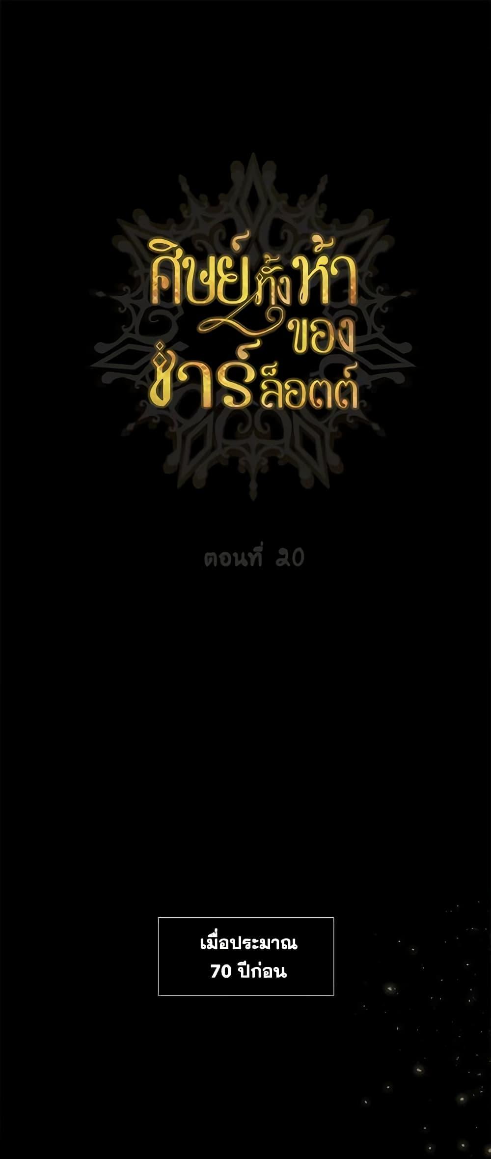 Manga-lc-com อ่านมังงะ อ่านการ์ตูน ออนไลน์ ฟรี Charlotte and Her 5 Disciples ตอนที่ 1 2 3 4 5 6 7 8 9 10 11 12 13 14 ฟรี ไม่มีโฆษณา Manga-lc - อ่าน มังงะ อ่าน การ์ตูน ออนไลน์ อ่านมังงะ ฟรี