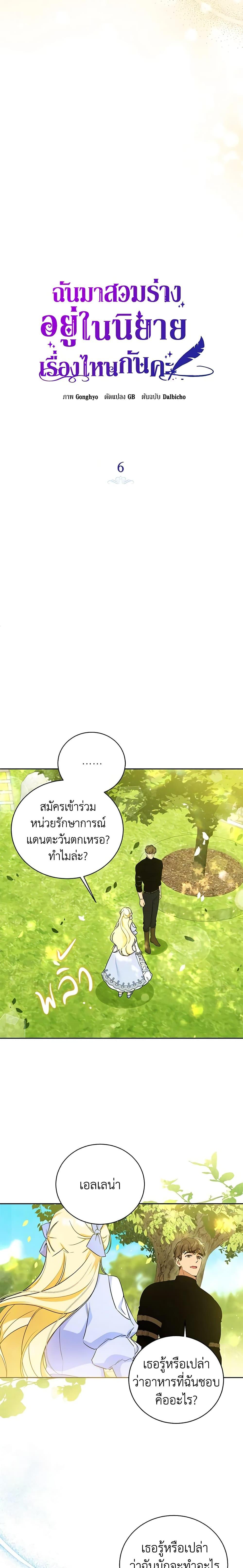 Manga-lc-com อ่านมังงะ อ่านการ์ตูน ออนไลน์ ฟรี I Think I’ve Been Possessed Somewhere ตอนที่ 1 2 3 4 5 6 7 8 9 10 11 12 13 14 ฟรี ไม่มีโฆษณา Manga-lc - อ่าน มังงะ อ่าน การ์ตูน ออนไลน์ อ่านมังงะ ฟรี