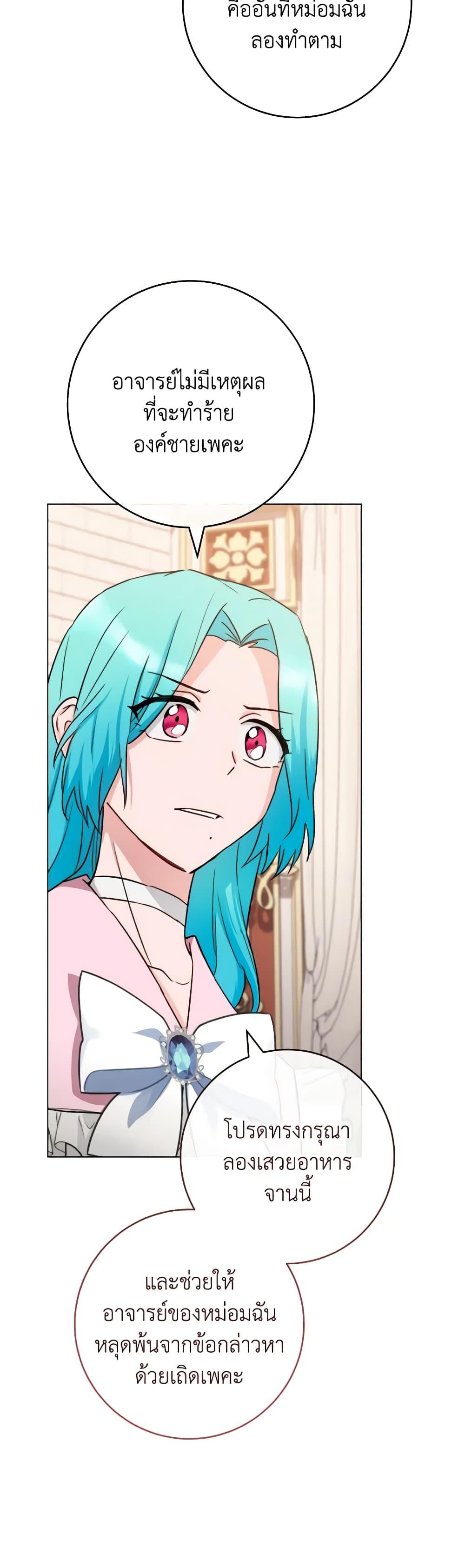 Manga-lc-com อ่านมังงะ อ่านการ์ตูน ออนไลน์ ฟรี The Young Lady Is a Royal Chef ตอนที่ 1 2 3 4 5 6 7 8 9 10 11 12 13 14 ฟรี ไม่มีโฆษณา Manga-lc - อ่าน มังงะ อ่าน การ์ตูน ออนไลน์ อ่านมังงะ ฟรี