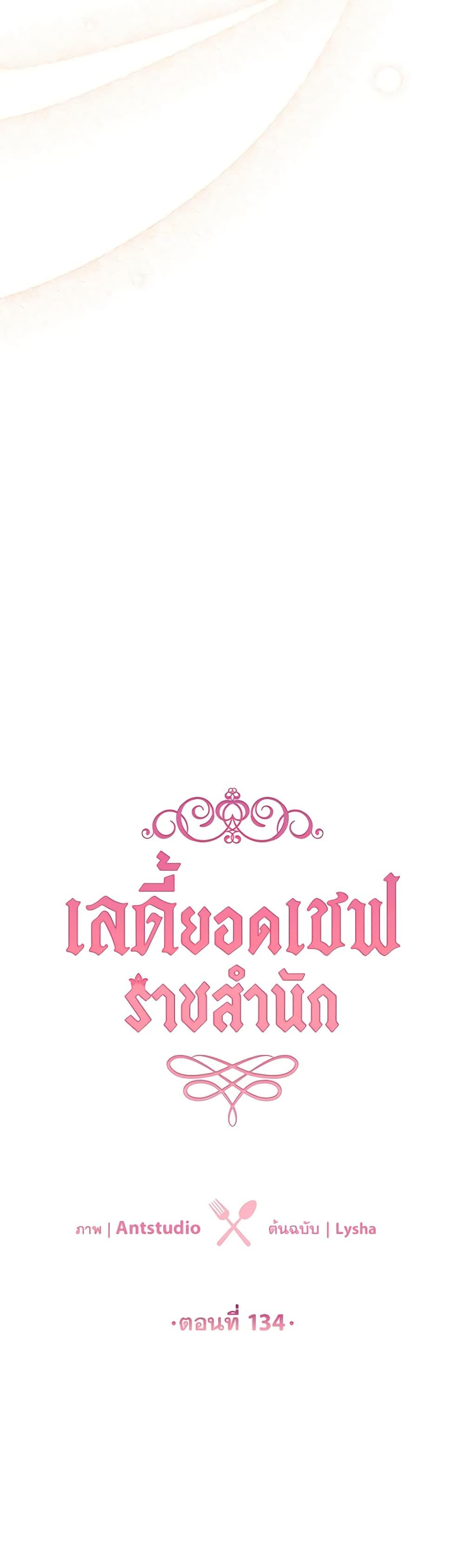 Manga-lc-com อ่านมังงะ อ่านการ์ตูน ออนไลน์ ฟรี The Young Lady Is a Royal Chef ตอนที่ 1 2 3 4 5 6 7 8 9 10 11 12 13 14 ฟรี ไม่มีโฆษณา Manga-lc - อ่าน มังงะ อ่าน การ์ตูน ออนไลน์ อ่านมังงะ ฟรี