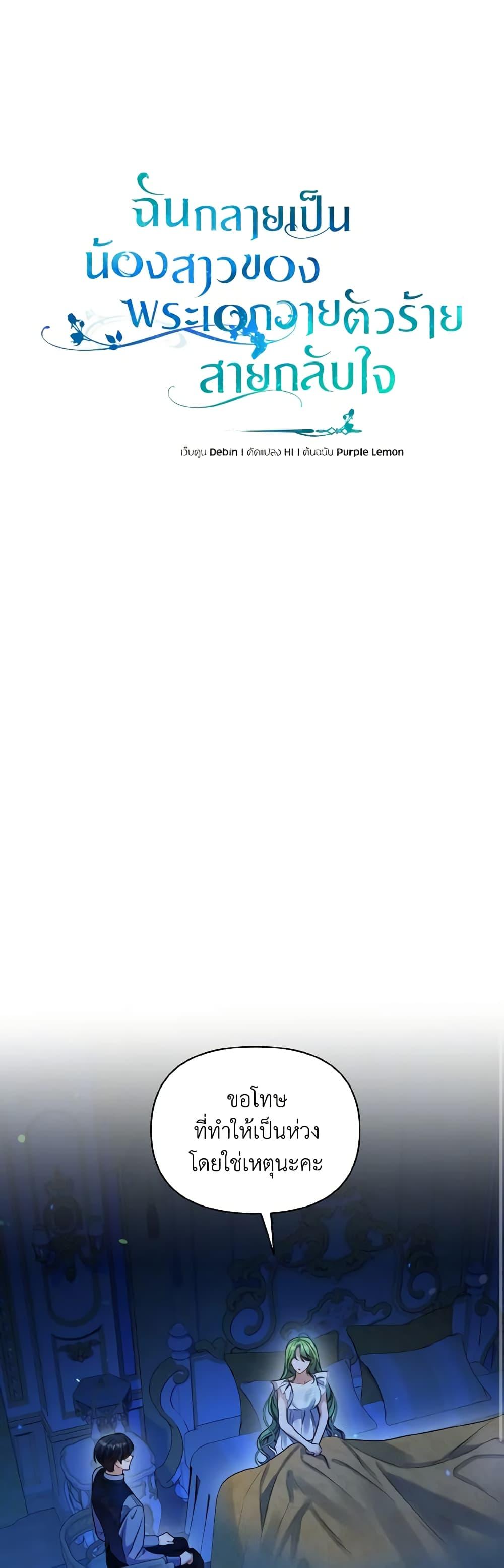 Manga-lc-com อ่านมังงะ อ่านการ์ตูน ออนไลน์ ฟรี I Became The Younger Sister Of A Regretful Obsessive Male Lead ตอนที่ 1 2 3 4 5 6 7 8 9 10 11 12 13 14 ฟรี ไม่มีโฆษณา Manga-lc - อ่าน มังงะ อ่าน การ์ตูน ออนไลน์ อ่านมังงะ ฟรี