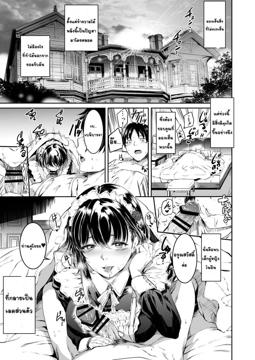 Doujin-Lc- อ่าน โดจิน มังฮวา เกาหลี ญี่ปุ่น จีน แปลไทย Akuma de Maid 2 -sloth- Taida เมดมารร้าย 2 -sloth- ความเกียจคร้าน ตอนที่ 1 2 3 4 5 6 7 8 9 10 11 12 13 14 ฟรี ไม่มีโฆษณา อ่าน โดจิน Manhwa เกาหลี ญี่ปุ่น จีน เรามีครบ คัดมาให้เน้นๆ โดจิน 18+ รับประกันความฟินโดย  Doujin Lc