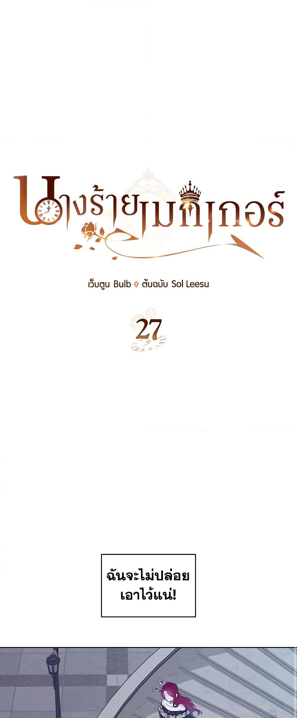 Manga-lc-com อ่านมังงะ อ่านการ์ตูน ออนไลน์ ฟรี The Villainess’s Maker ตอนที่ 1 2 3 4 5 6 7 8 9 10 11 12 13 14 ฟรี ไม่มีโฆษณา Manga-lc - อ่าน มังงะ อ่าน การ์ตูน ออนไลน์ อ่านมังงะ ฟรี