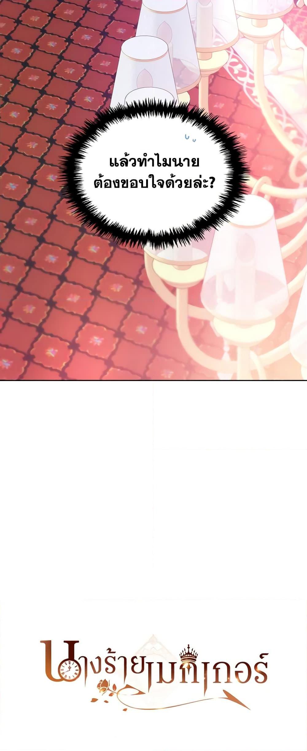 Manga-lc-com อ่านมังงะ อ่านการ์ตูน ออนไลน์ ฟรี The Villainess’s Maker ตอนที่ 1 2 3 4 5 6 7 8 9 10 11 12 13 14 ฟรี ไม่มีโฆษณา Manga-lc - อ่าน มังงะ อ่าน การ์ตูน ออนไลน์ อ่านมังงะ ฟรี