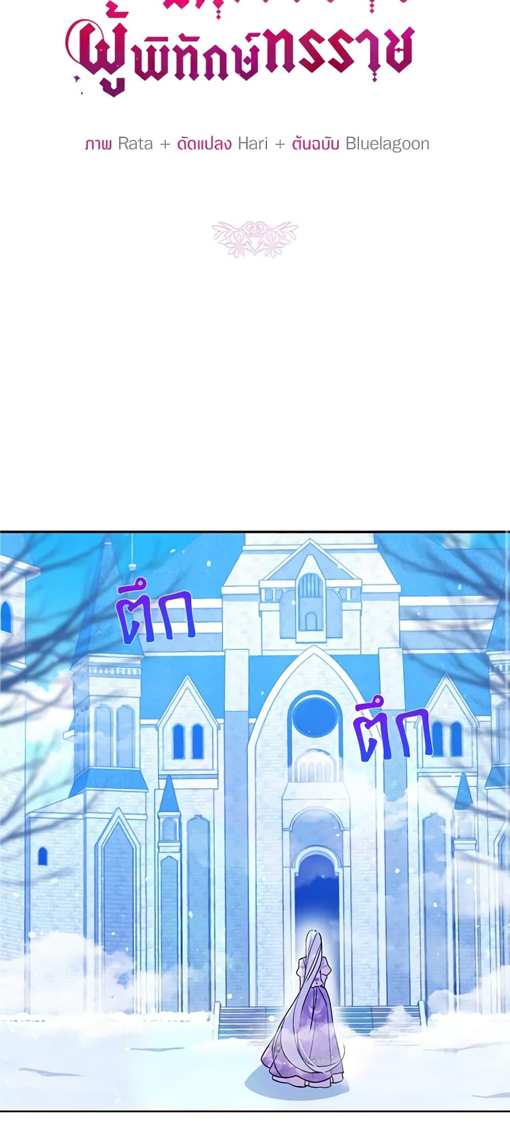 Manga-lc-com อ่านมังงะ อ่านการ์ตูน ออนไลน์ ฟรี The Tyrant’s Guardian is an Evil Witch ตอนที่ 1 2 3 4 5 6 7 8 9 10 11 12 13 14 ฟรี ไม่มีโฆษณา Manga-lc - อ่าน มังงะ อ่าน การ์ตูน ออนไลน์ อ่านมังงะ ฟรี