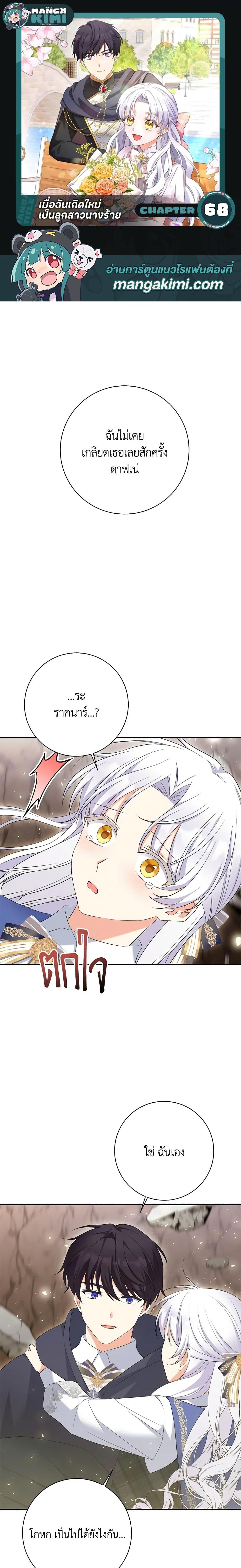 Manga-lc-com อ่านมังงะ อ่านการ์ตูน ออนไลน์ ฟรี The Villainess’s Daughter ตอนที่ 1 2 3 4 5 6 7 8 9 10 11 12 13 14 ฟรี ไม่มีโฆษณา Manga-lc - อ่าน มังงะ อ่าน การ์ตูน ออนไลน์ อ่านมังงะ ฟรี