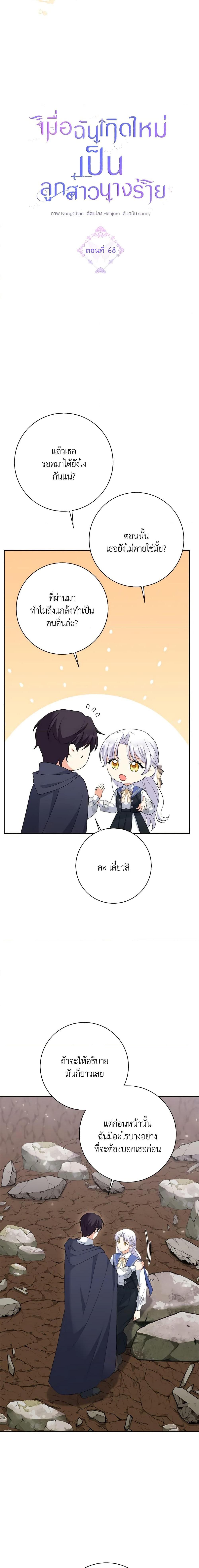 Manga-lc-com อ่านมังงะ อ่านการ์ตูน ออนไลน์ ฟรี The Villainess’s Daughter ตอนที่ 1 2 3 4 5 6 7 8 9 10 11 12 13 14 ฟรี ไม่มีโฆษณา Manga-lc - อ่าน มังงะ อ่าน การ์ตูน ออนไลน์ อ่านมังงะ ฟรี